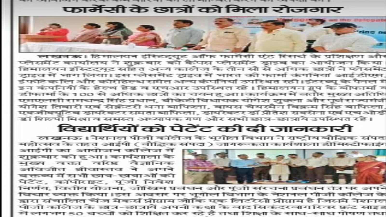 Events Of HITM